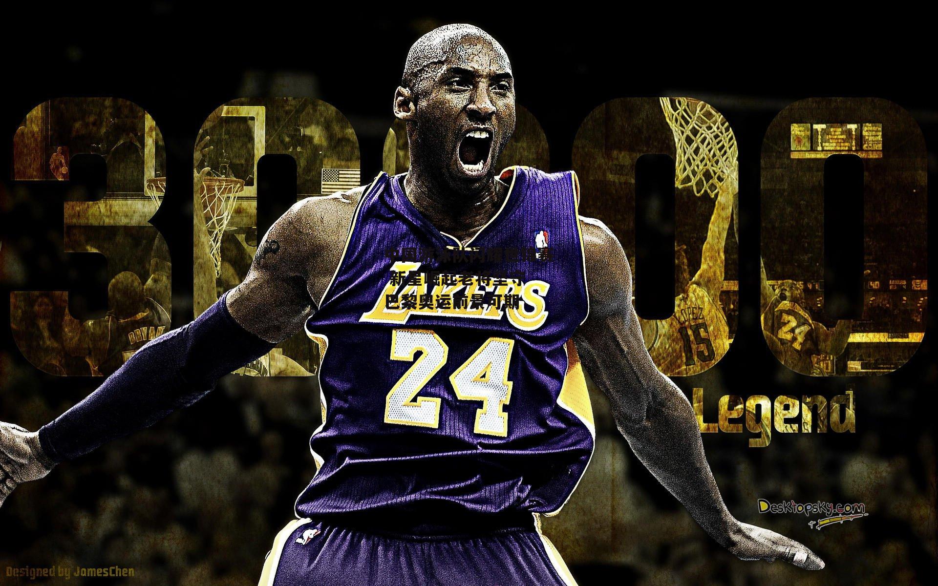 中国游泳队闪耀世锦赛 新星崛起老将坚守 巴黎奥运前景可期