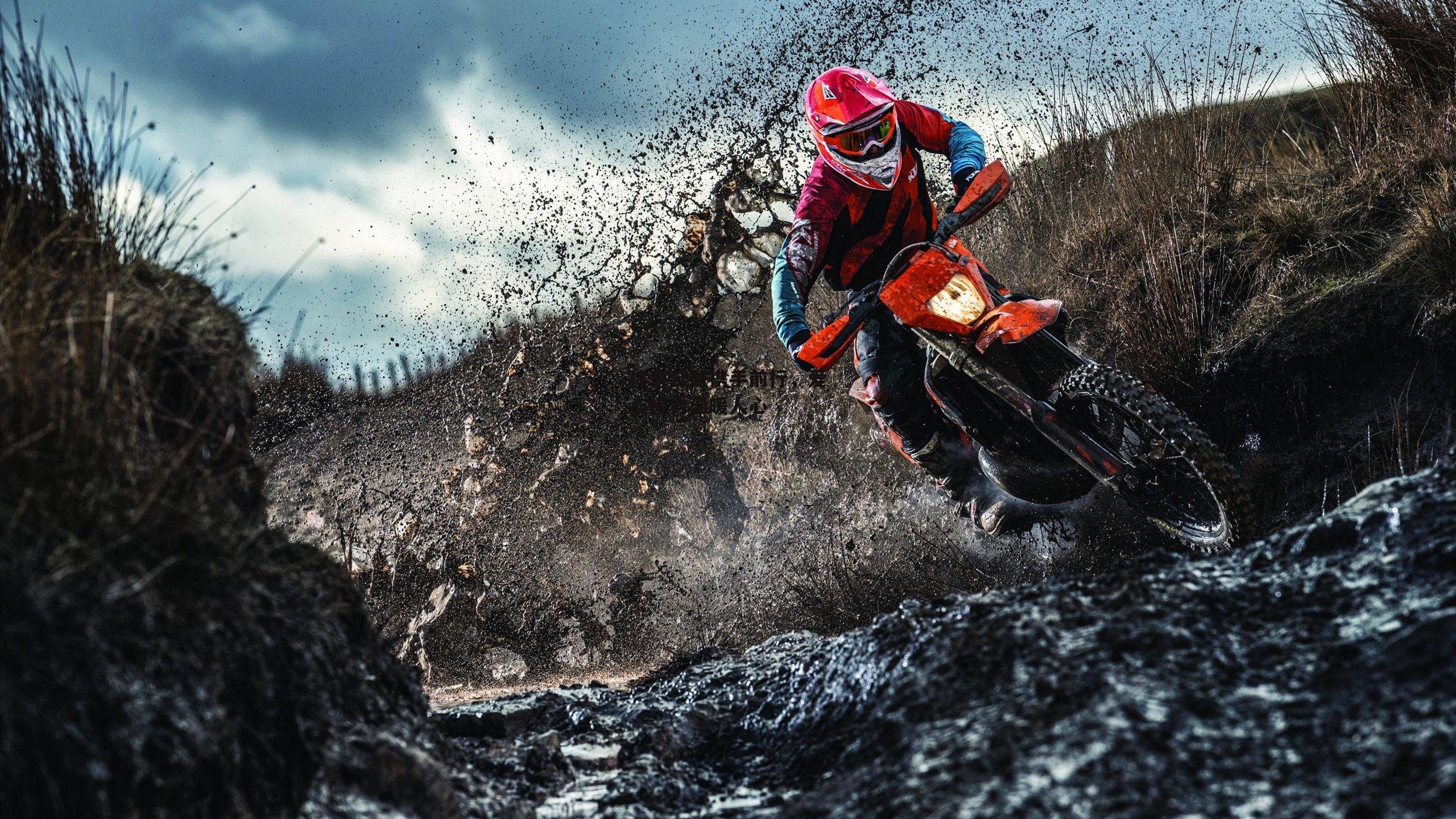 体育公益携手前行,爱心接力温暖人心